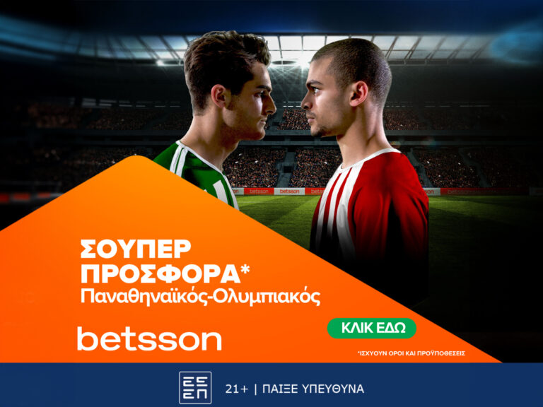 παναθηναϊκός-ολυμπιακός-με-bet-builder-και-κορ-331705
