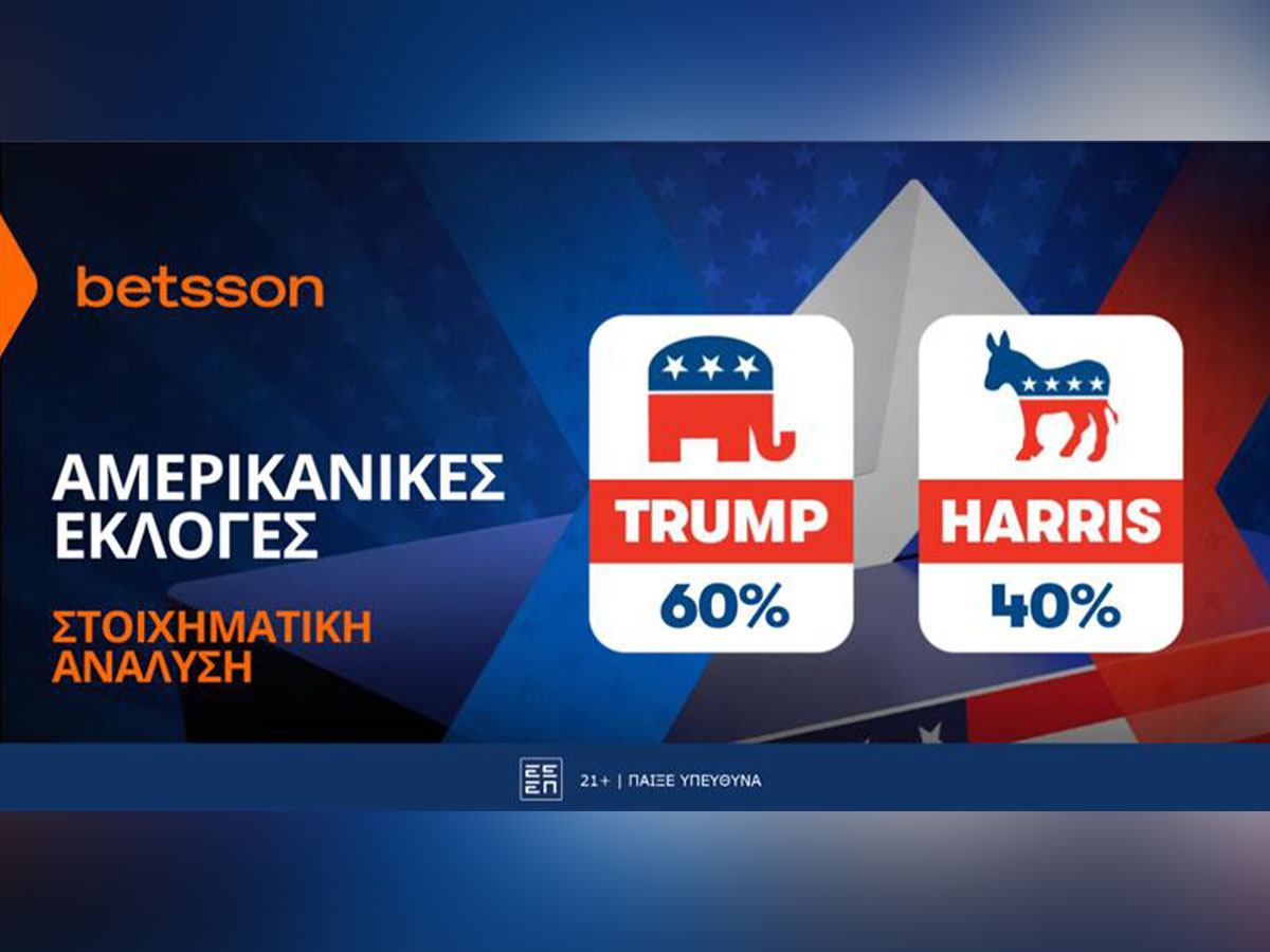 Betsson: Στοιχηματική ανάλυση για τις Αμερικάνικες Εκλογές