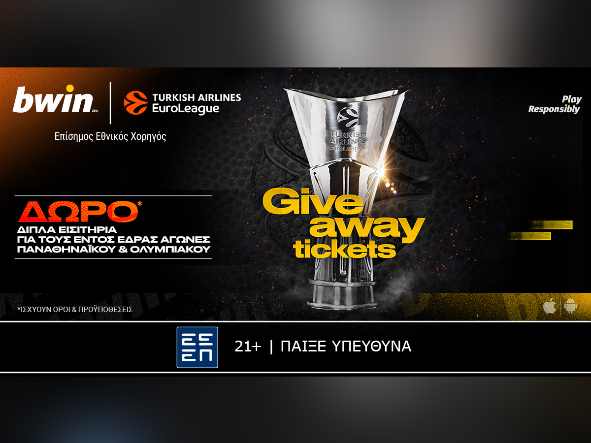 bwin – Κερδίζεις δωρεάν* εισιτήρια για τους αγώνες Ολυμπιακού & Παναθηναϊκού στη EuroLeague!
