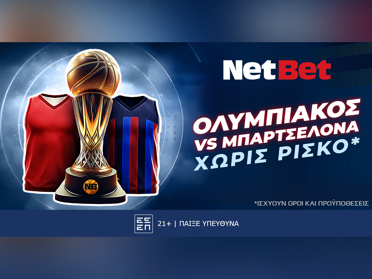 Ολυμπιακός – Μπαρτσελόνα χωρίς ρίσκο* με τη μοναδική προσφορά* της NetBet!
