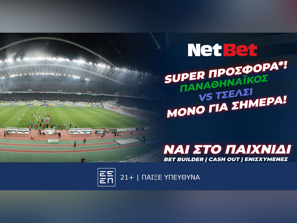 Παναθηναϊκός – Τσέλσι με σούπερ προσφορά* από τη NetBet!