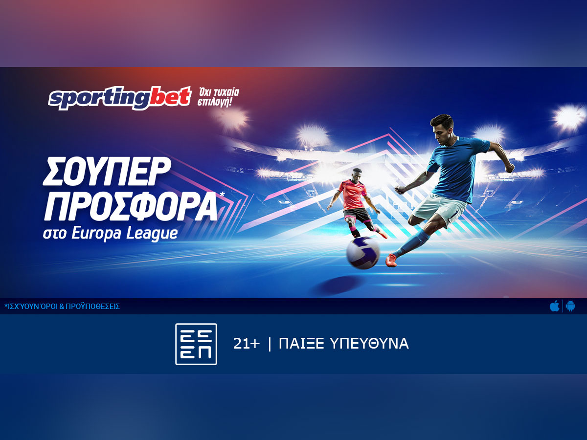 Sportingbet – Ενισχυμένες Αποδόσεις ΠΑΟΚ – Βικτόρια Πλζεν!