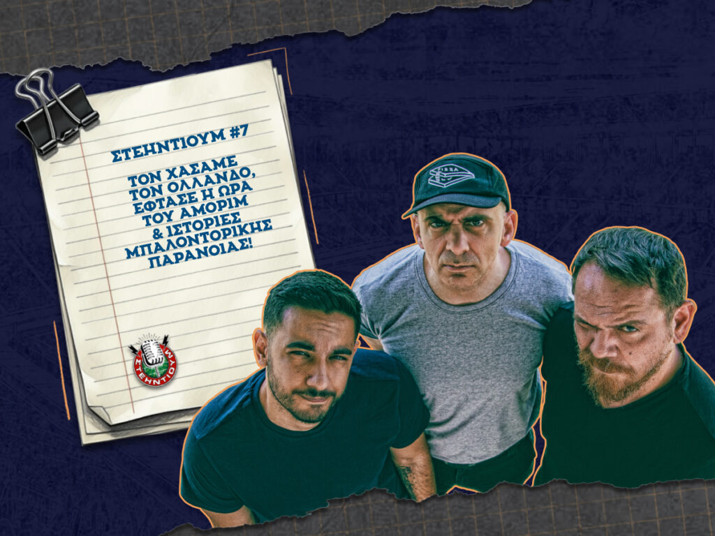 στεηντιουμ kingbet