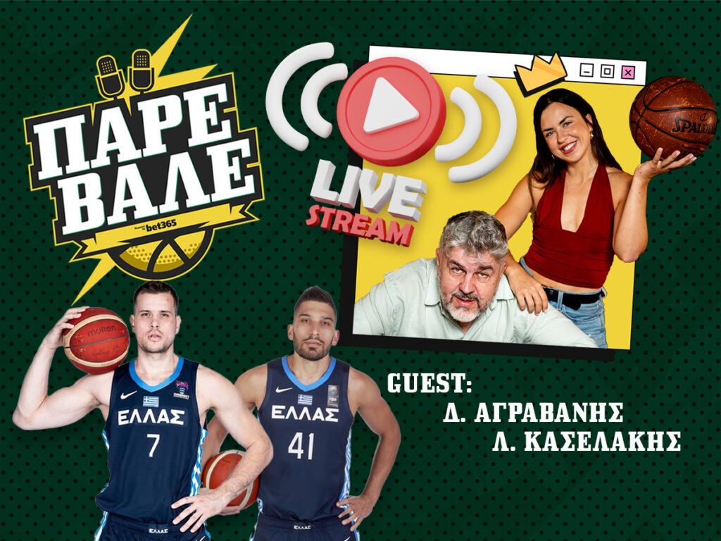 Πάρε - Βάλε 6ο επεισόδιο