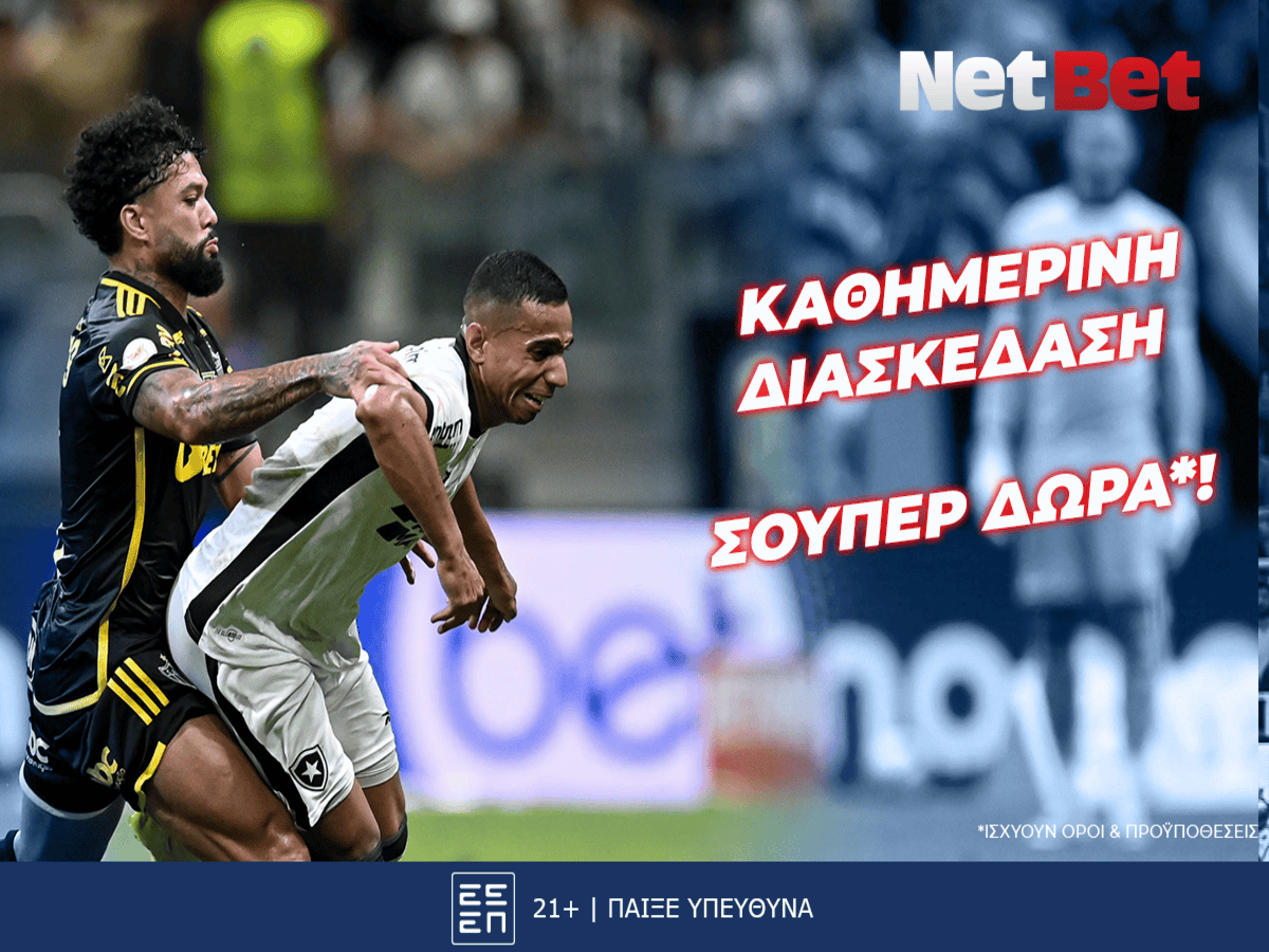 Σούπερ Σάββατο με τρεις σούπερ προσφορές* από τη NetBet! (30/11)