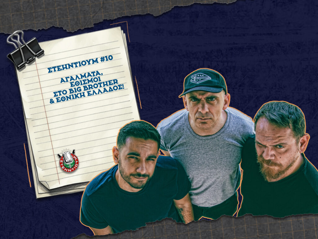 Kingbet ΣΤΕΗΝΤΙΟΥΜ