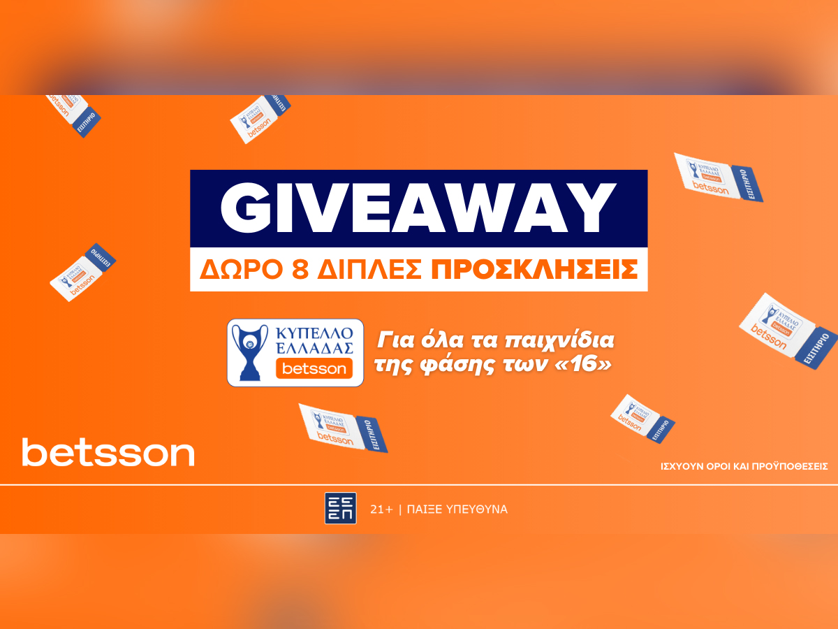 Betsson: Θέλεις να ζήσεις από κοντά την Φάση των 16 του Κυπέλλου Ελλάδας Betsson;