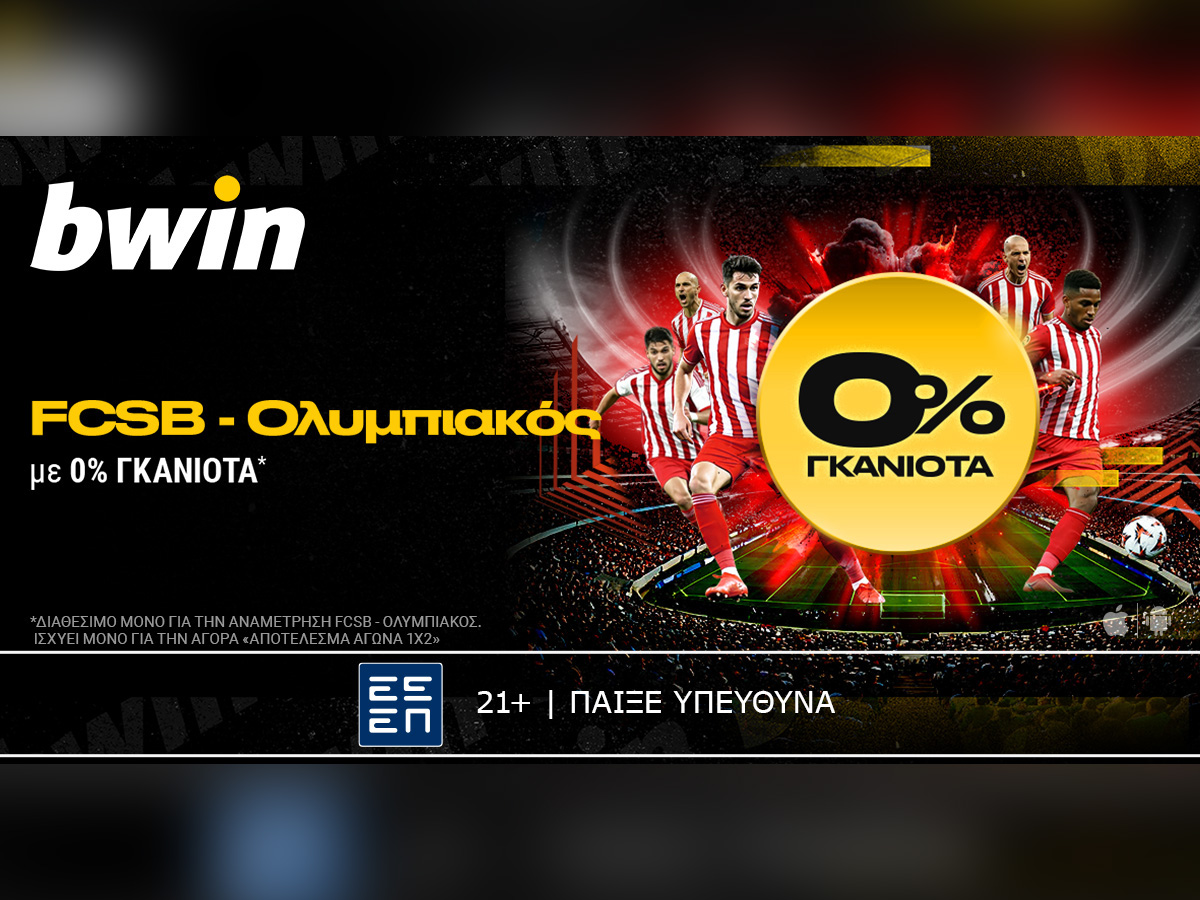 bwin: 0% γκανιότα* στο FCSB – Ολυμπιακός!