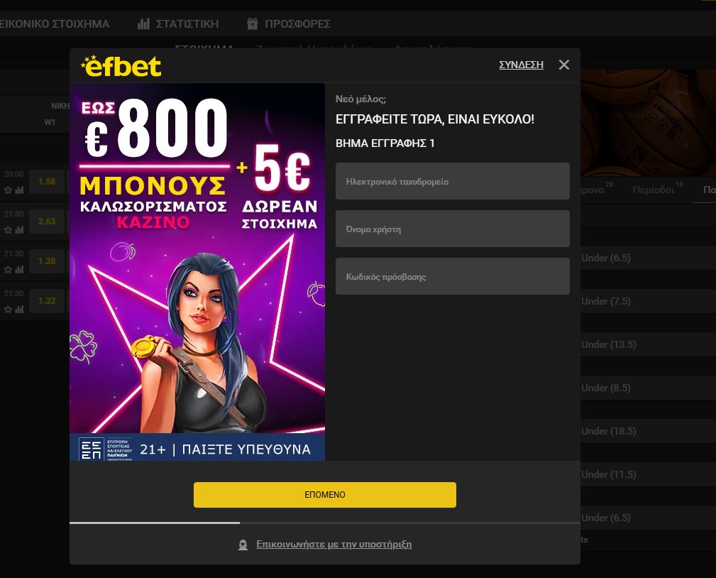 efbet εγγραφή