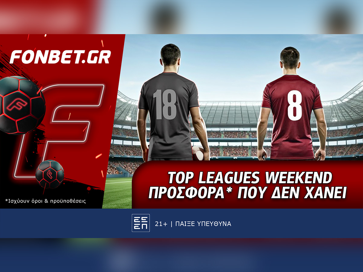 Fonbet: Top Leagues Weekend προσφορά* που δεν χάνει (25/11)