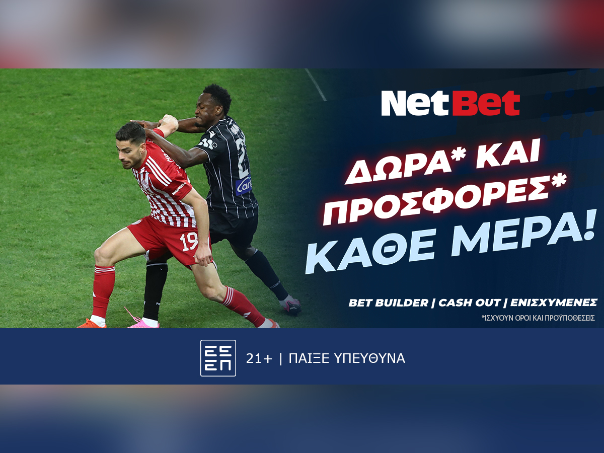 ΠΑΟΚ – Ολυμπιακός και όλα τα μεγάλα ματς με πλούσια δώρα* από τη NetBet!