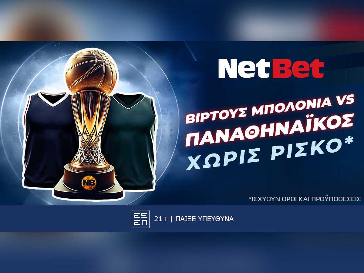 Παίζεις στο Μπολόνια – Παναθηναϊκός χωρίς ρίσκο* χάρη στην προσφορά* της NetBet!