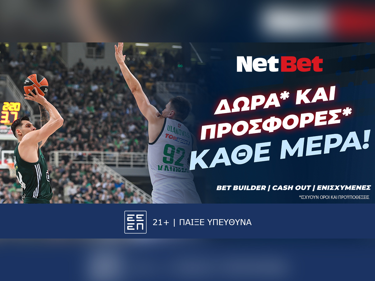 Γυρίζεις τον τροχό των δώρων* στο Ζάλγκιρις – Παναθηναϊκός και σε όλα τα μεγάλα παιχνίδια χάρη στη NetBet!