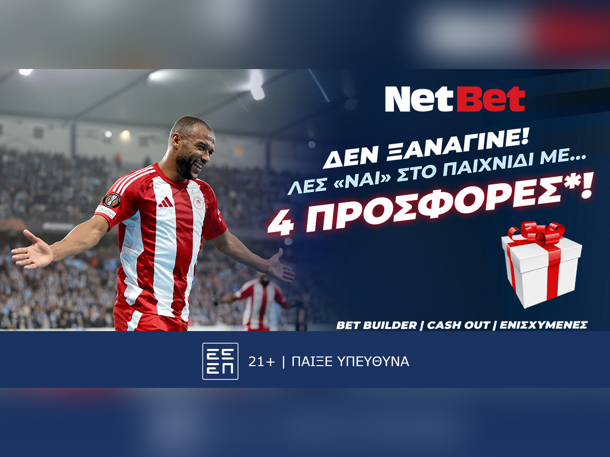 Δεν ξανάγινε! Έχεις 4 σούπερ δώρα* σε Europa και Conference League από τη NetBet!