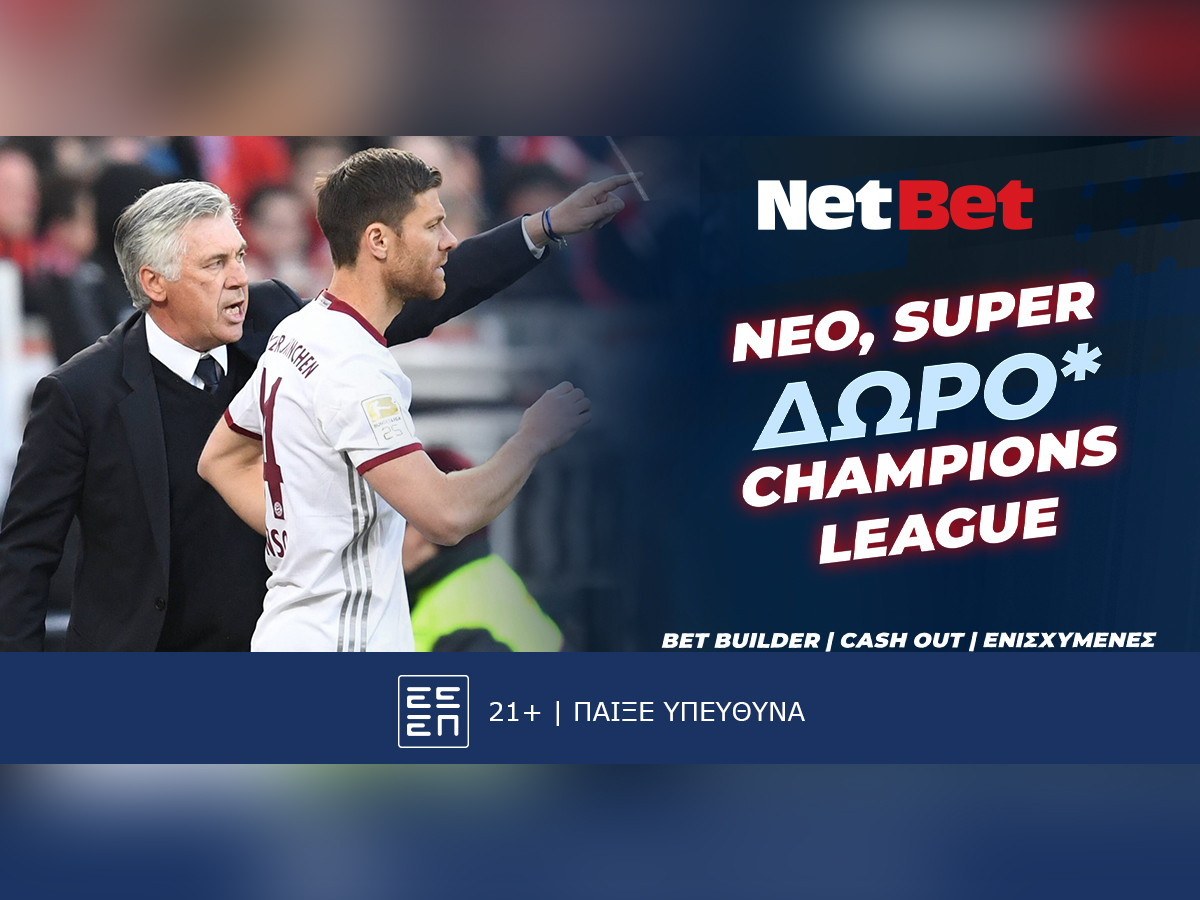 Το δώρο* στο Champions League από τη NetBet και το… παρελθόν Αντσελότι και Αλόνσο!