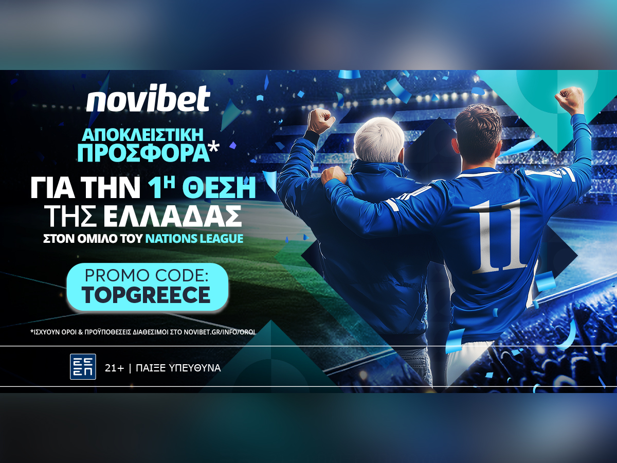 Όλα τα σενάρια για την πρωτιά της Εθνικής : Πληρώνει 100 στη Novibet!
