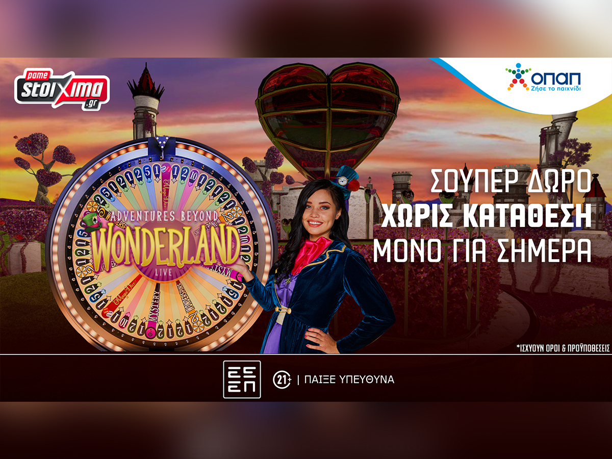 Live Casino: Δωρεάν έπαθλα* για όλους στο Live Game Show Adventures Beyond Wonderland στο Pamestoixima.gr (21/11)