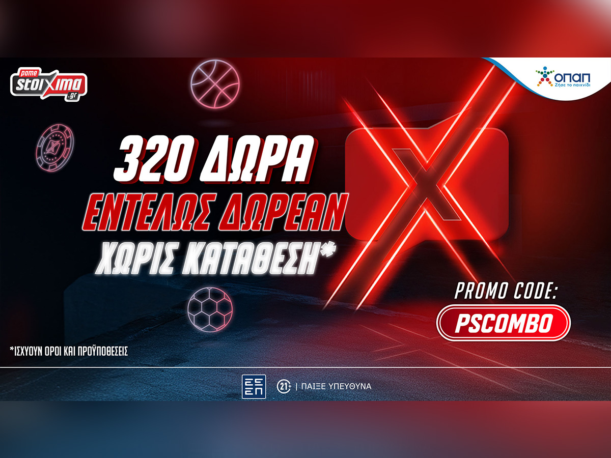 Pamestoixima.gr: Νέα τριπλή προσφορά* με 320 δώρα χωρίς κατάθεση