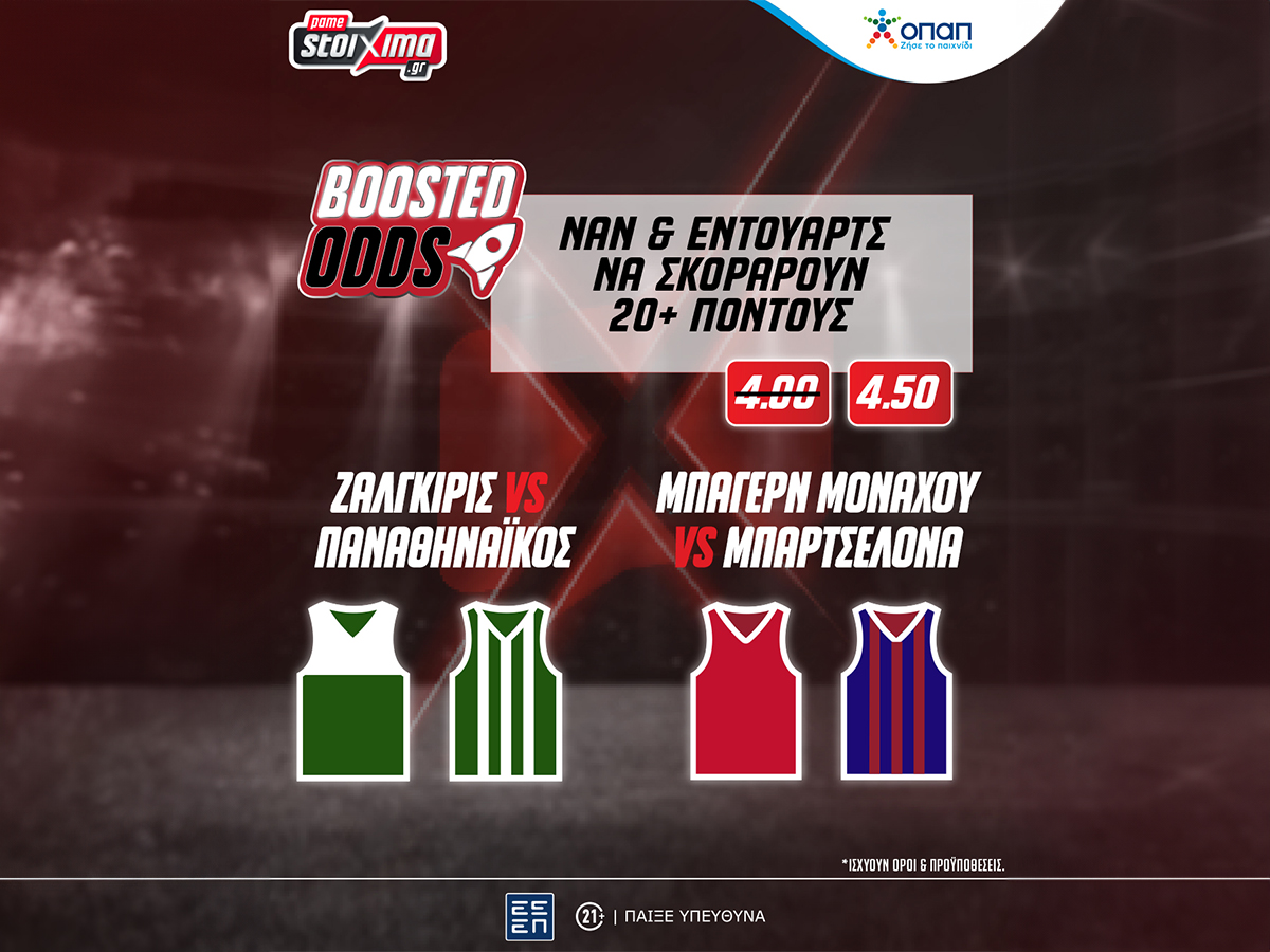 EuroLeague: Ενισχυμένο fun combo bet* με Ναν-Έντουαρντς