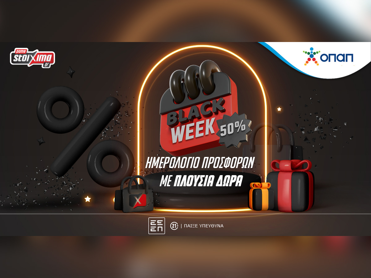 Black Week: Εβδομάδα εκπτώσεων* στο Pamestoixima.gr!