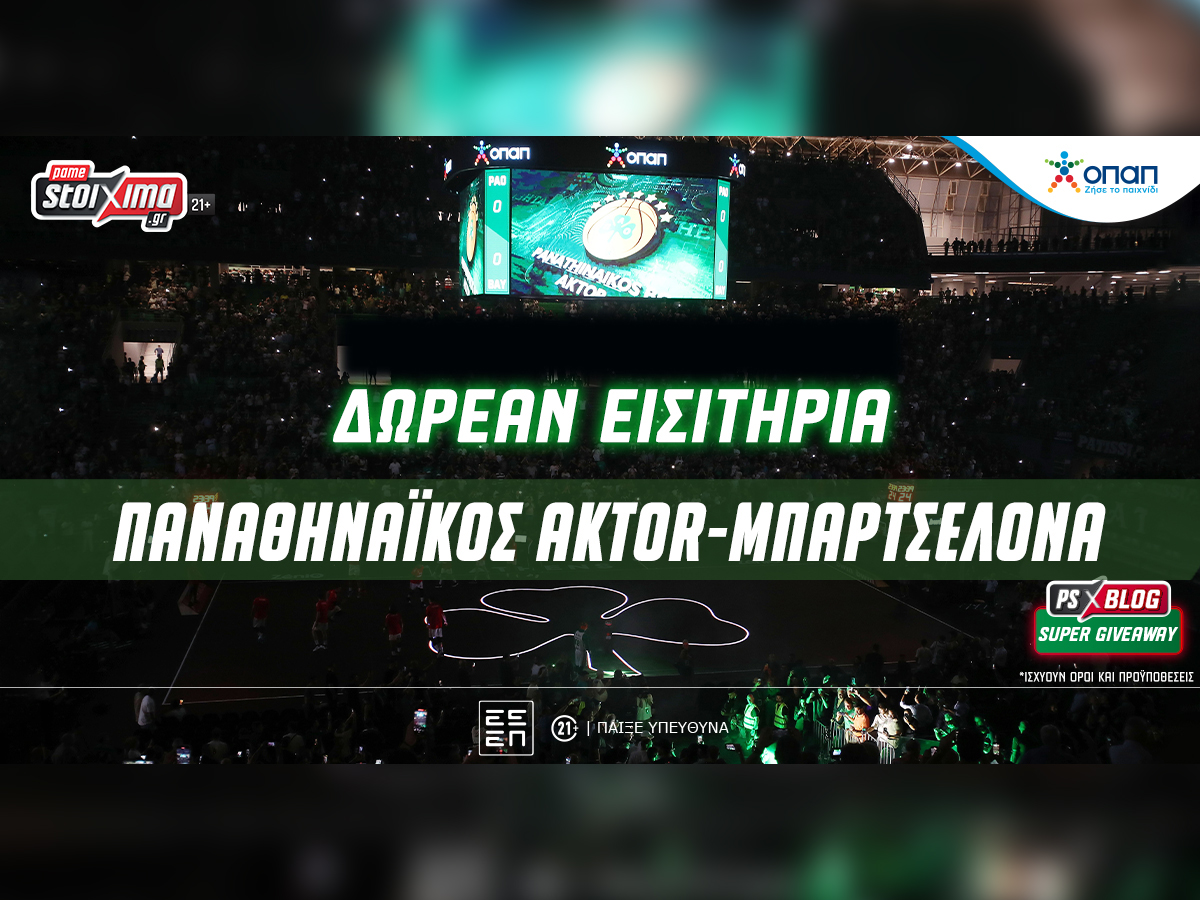 Παναθηναϊκός AKTOR-Μπαρτσελόνα: Διαγωνισμός για δωρεάν εισιτήρια