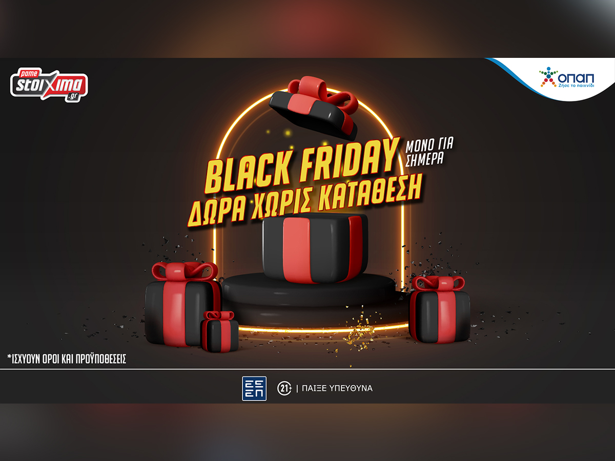 Black Friday με δώρα* για όλους χωρίς κατάθεση στο Pamestoixima.gr! (29/11)
