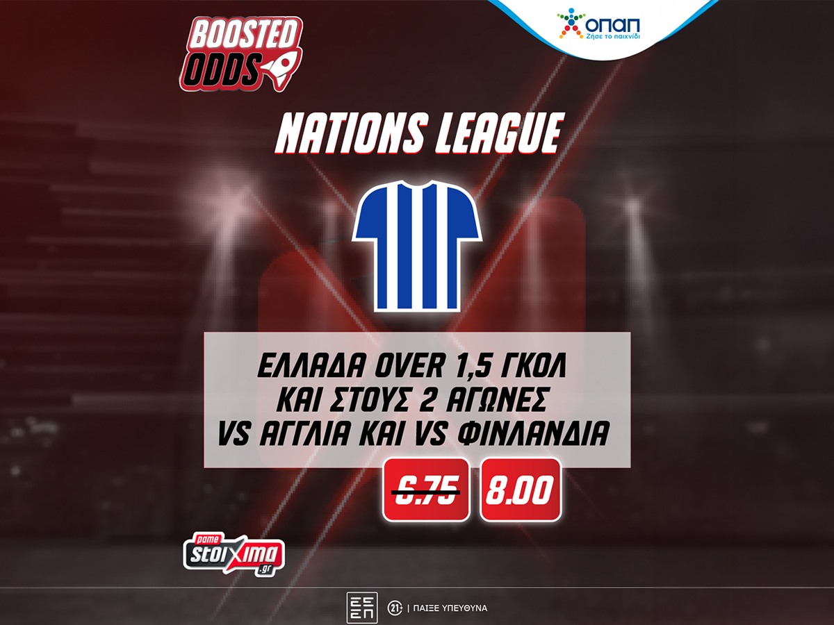 Εθνική Ομάδα Ποδοσφαίρου: Σκοράρουν με Αγγλία και Φινλανδία οι «ενισχυμένοι» Ιωαννίδης-Παυλίδης