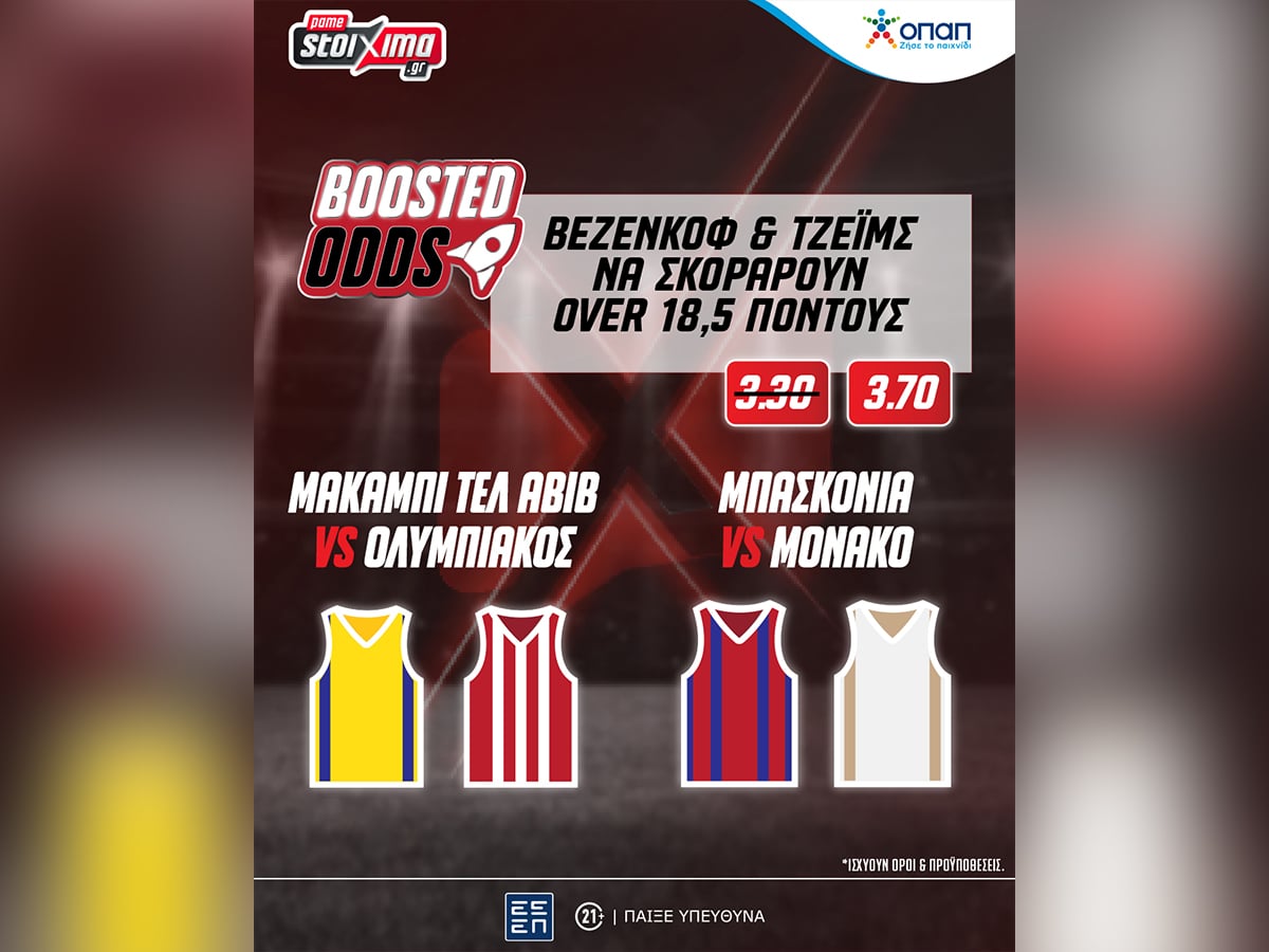 EuroLeague: Ενισχυμένο fun combo bet* με Βεζένκοβ-Τζέιμς
