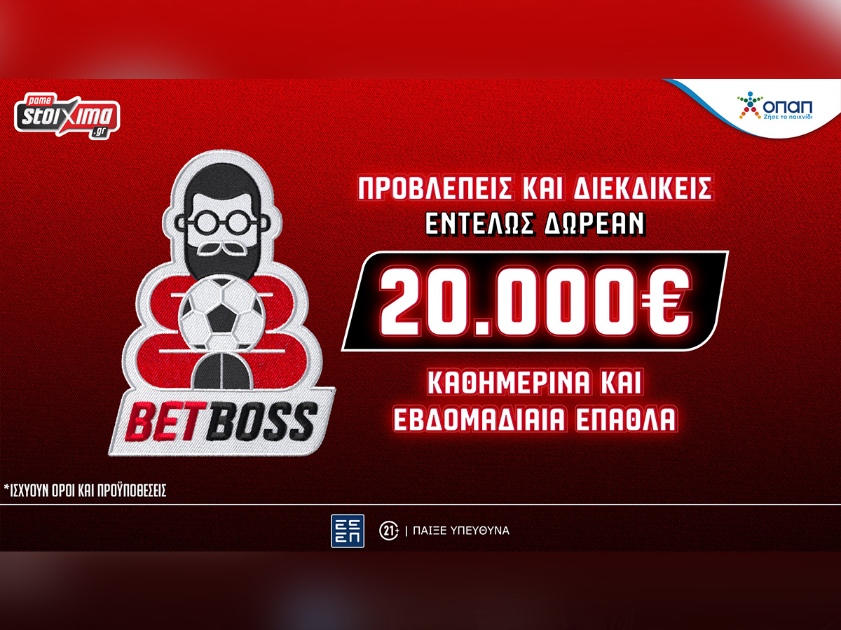 Pamestoixima.gr: Ο πρώτος νικητής του Bet Boss* είναι γεγονός!