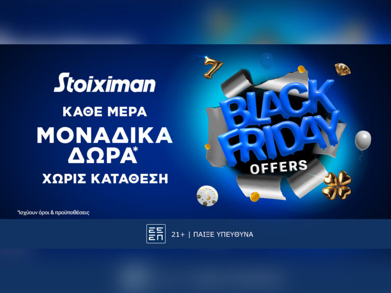 η-φετινή-black-friday-στη-stoiximan-κρατάει-5-μέρες-343818