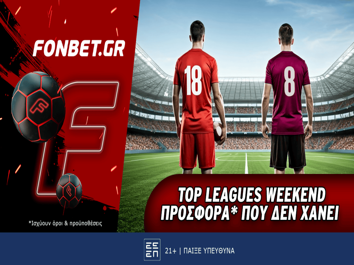 Fonbet: Top Leagues Weekend προσφορά* που δεν χάνει (29/12)
