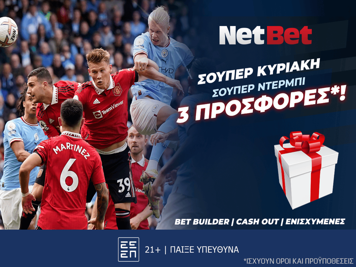 Σούπερ ντέρμπι, σούπερ δώρα* από τη NetBet! (15/12)