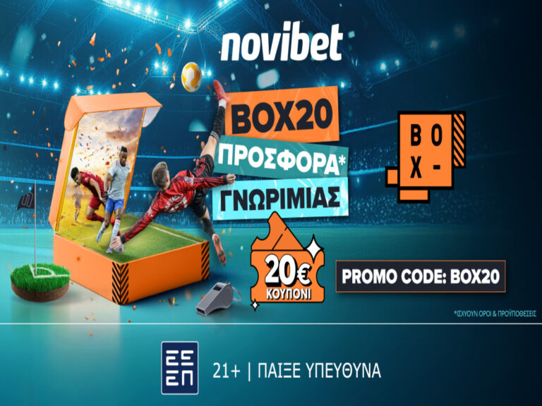 boxing-day-με-προσφορά-γνωριμίας-από-τη-novibet-και-κο-350777