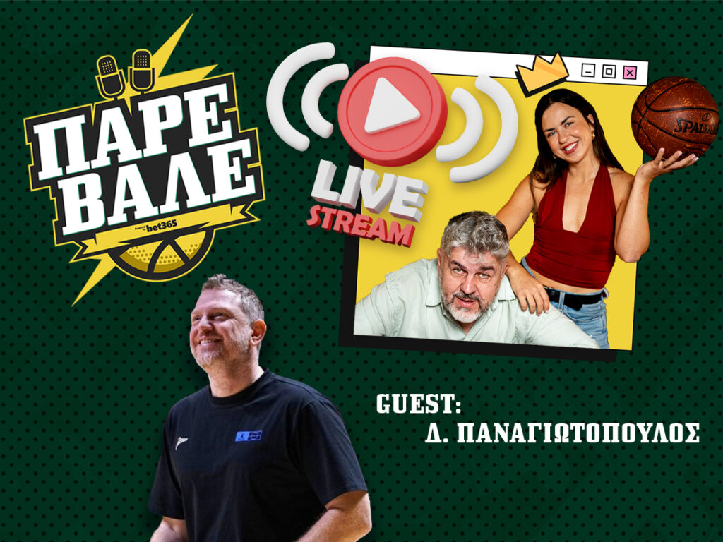 Kingbet Πάρε Βάλε