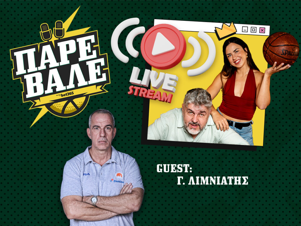 Kingbet Πάρε Βάλε