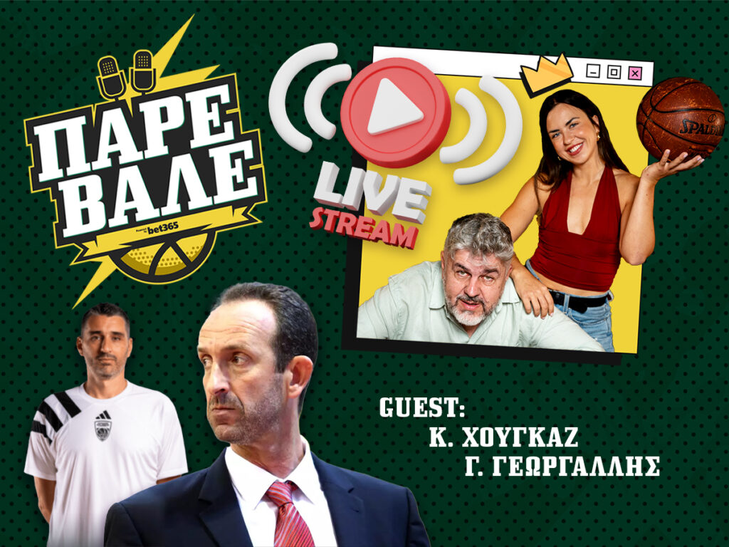 Kingbet Πάρε Βάλε