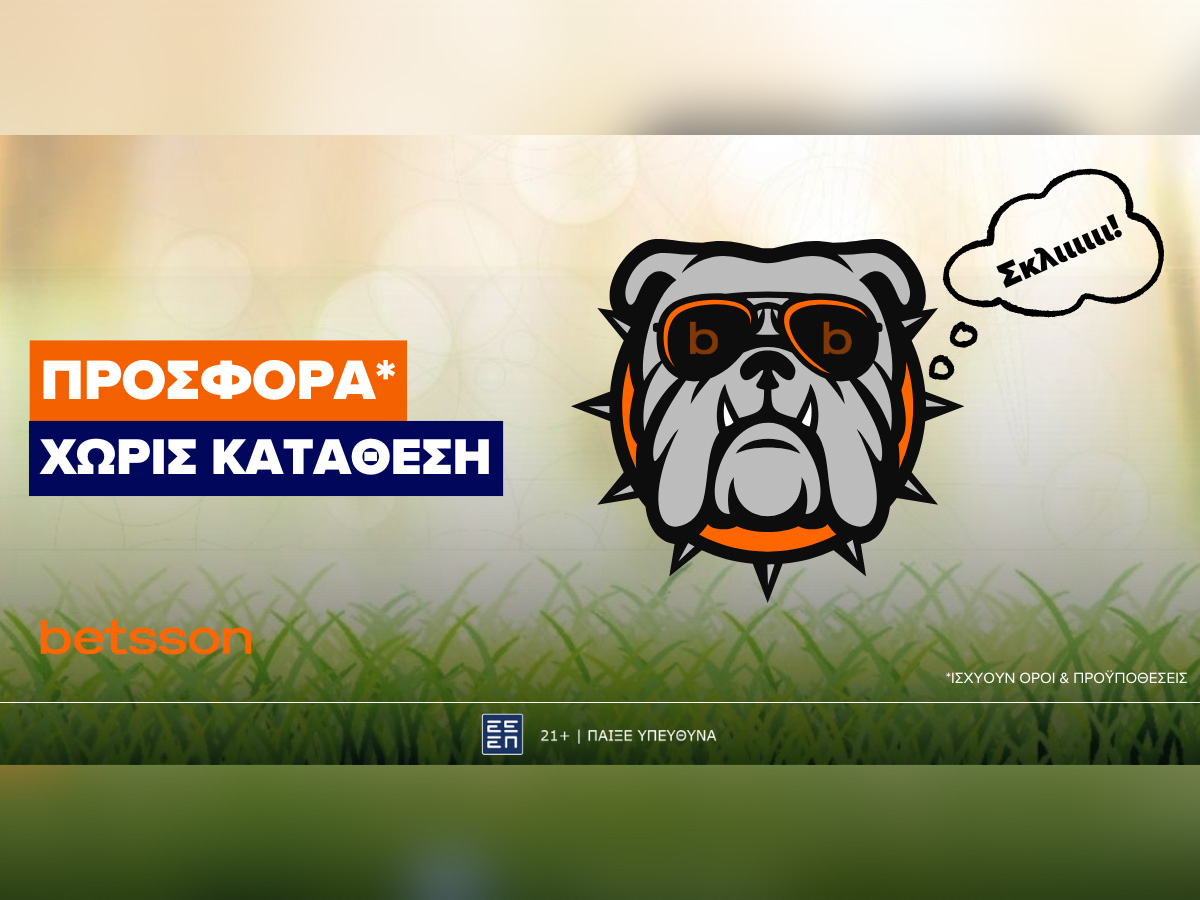 Προσφορά Χωρίς Κατάθεση στην Betsson! (08/12)