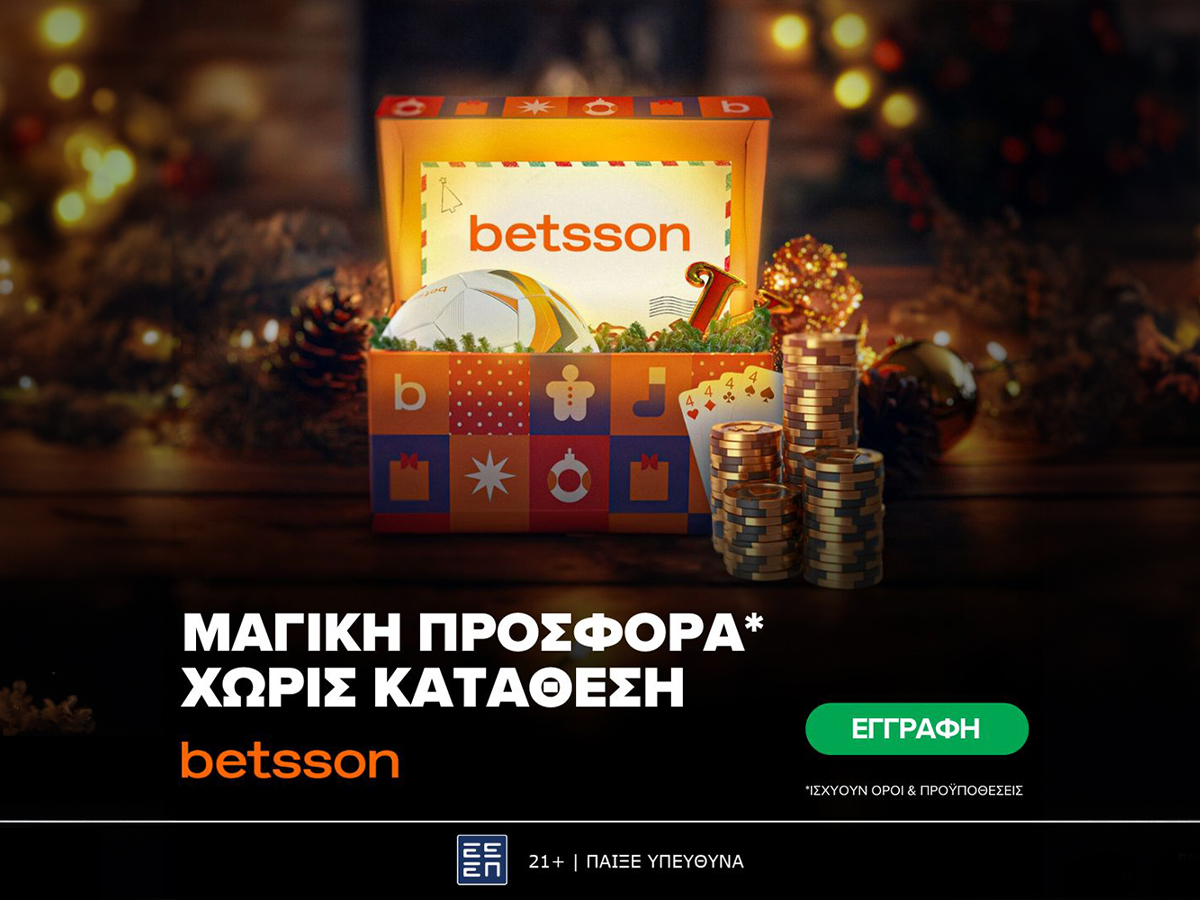 Betsson: Μαγική προσφορά* Χωρίς Κατάθεση! (23/12)