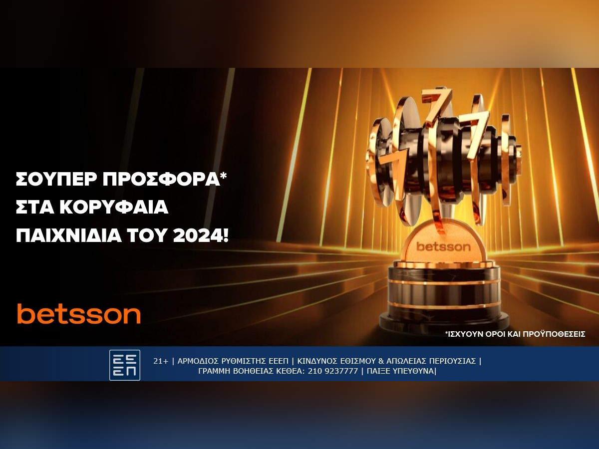 Betsson: Σούπερ προσφορά* στα κορυφαία live παιχνίδια του 2024!