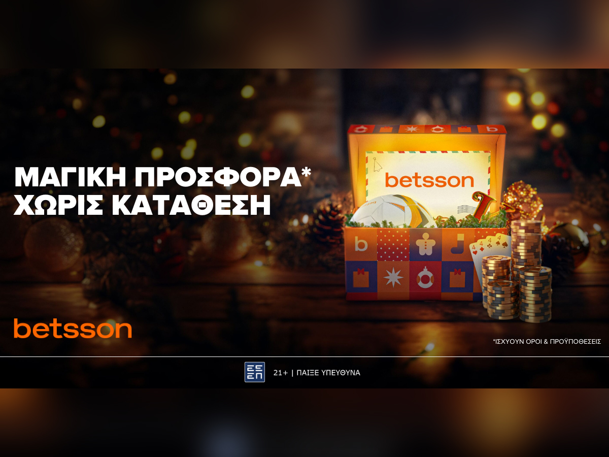 Betsson: Μαγική προσφορά* Χωρίς Κατάθεση!
