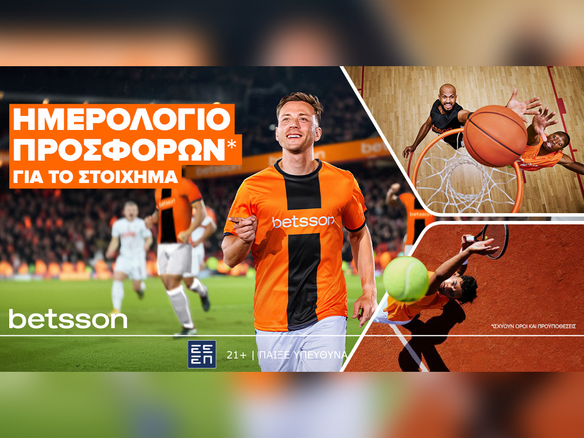 Το Champions League παίζει στην Betsson με μια σούπερ προσφορά*!