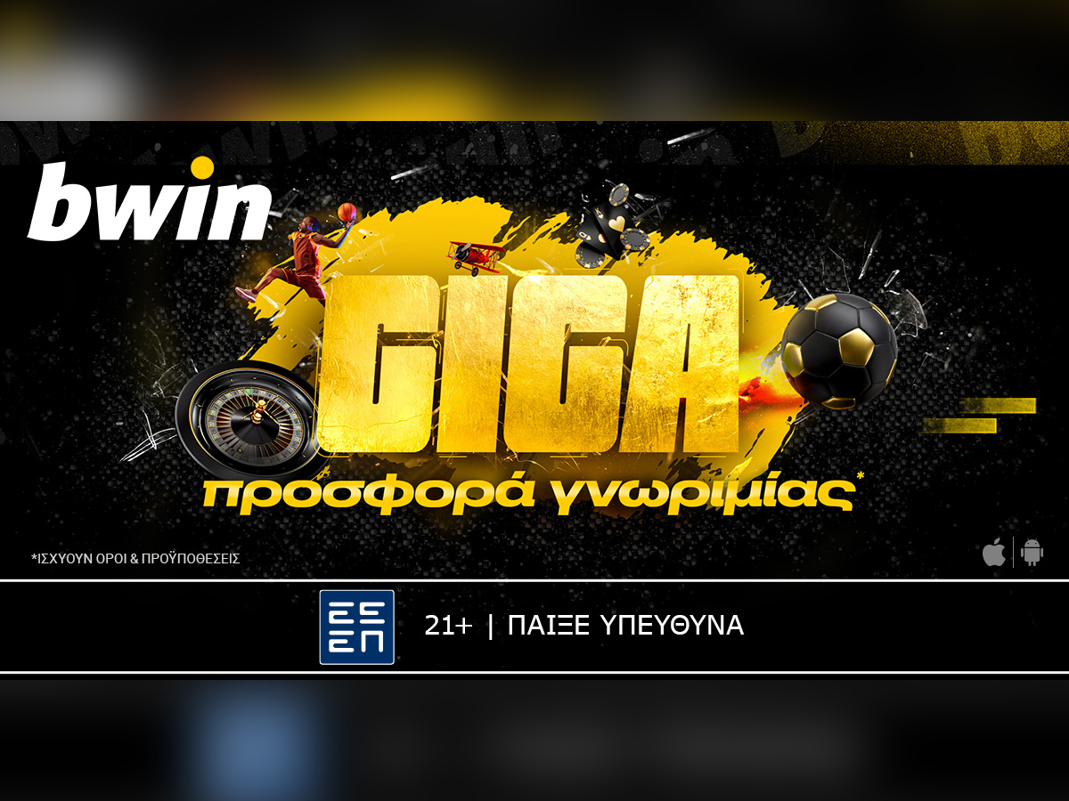 Απίστευτο! Giga Προσφορά* Γνωριμίας από την bwin!
