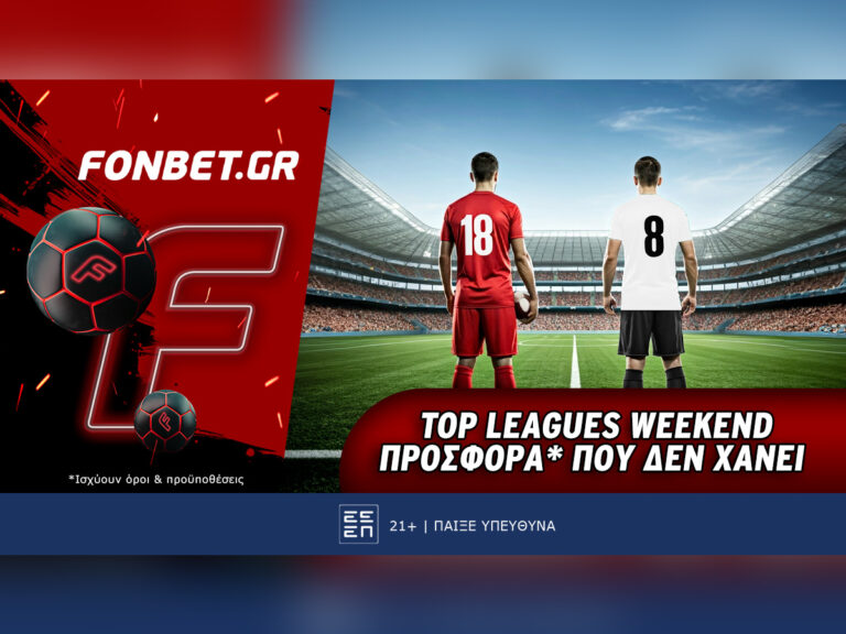 fonbet-top-leagues-weekend-προσφορά-που-δεν-χάνει-22-12-350024