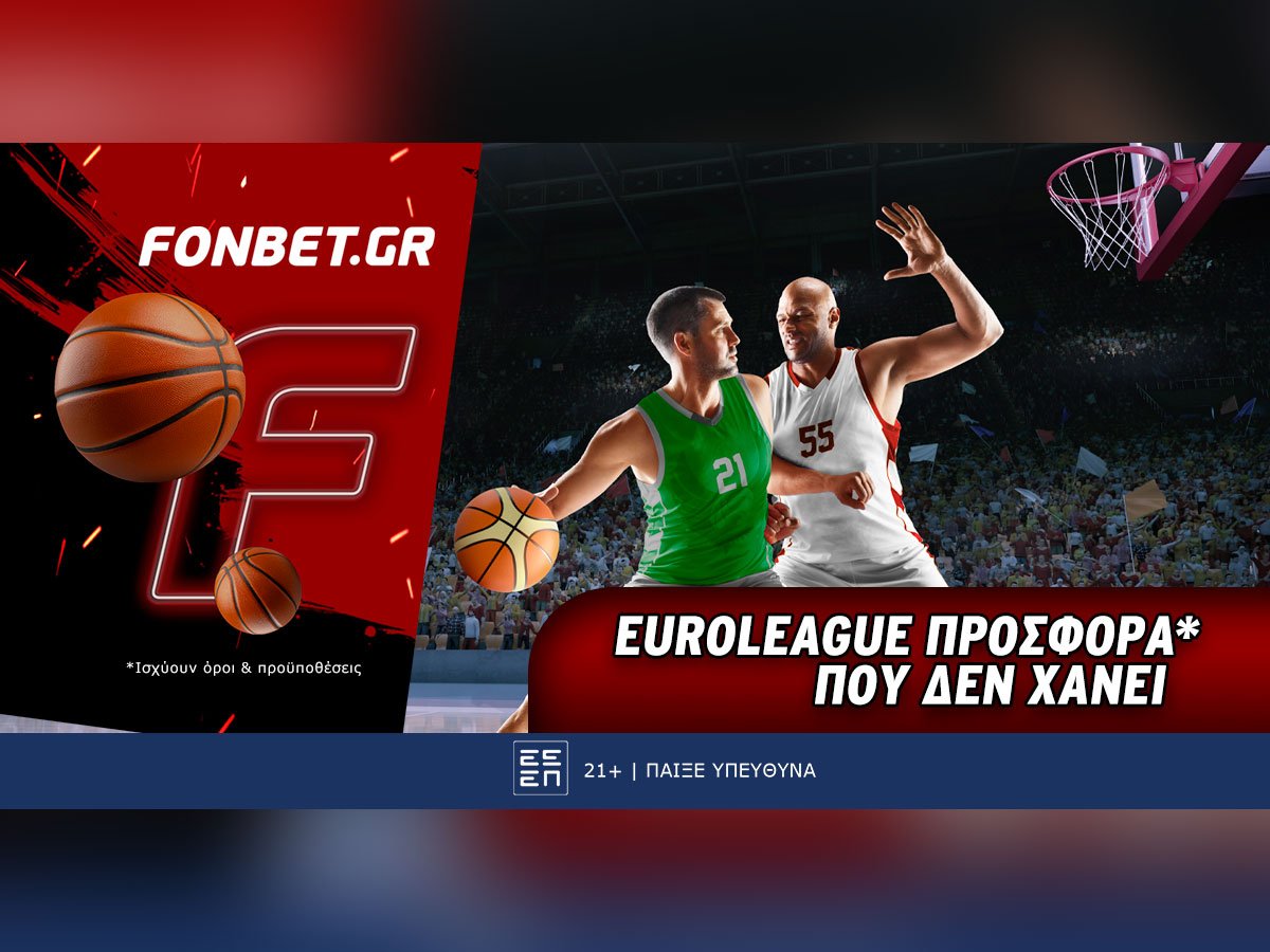 Fonbet: Euroleague προσφορά* που δεν χάνει