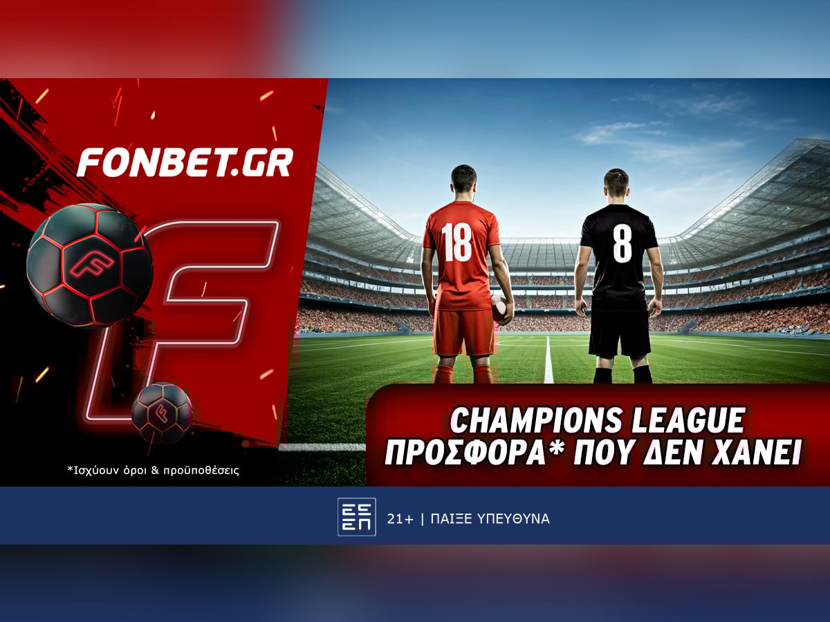 Champions League προσφορά* που δεν χάνει από τη Fonbet!