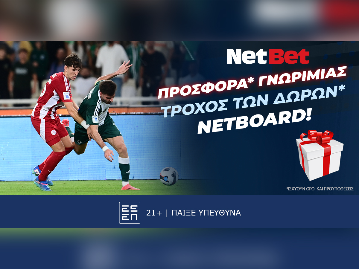 Με δώρα* και προσφορές* οι μάχες των ελληνικών ομάδων σε Europa και Conference από τη NetBet!
