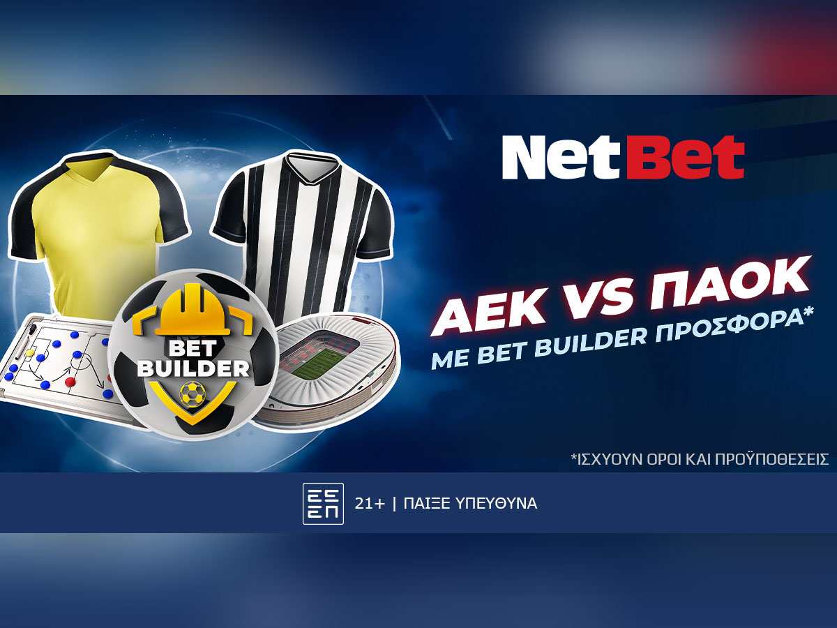 Το ντέρμπι ΑΕΚ – ΠΑΟΚ στο Κύπελλο παίζει με μοναδική προσφορά* από τη NetBet!