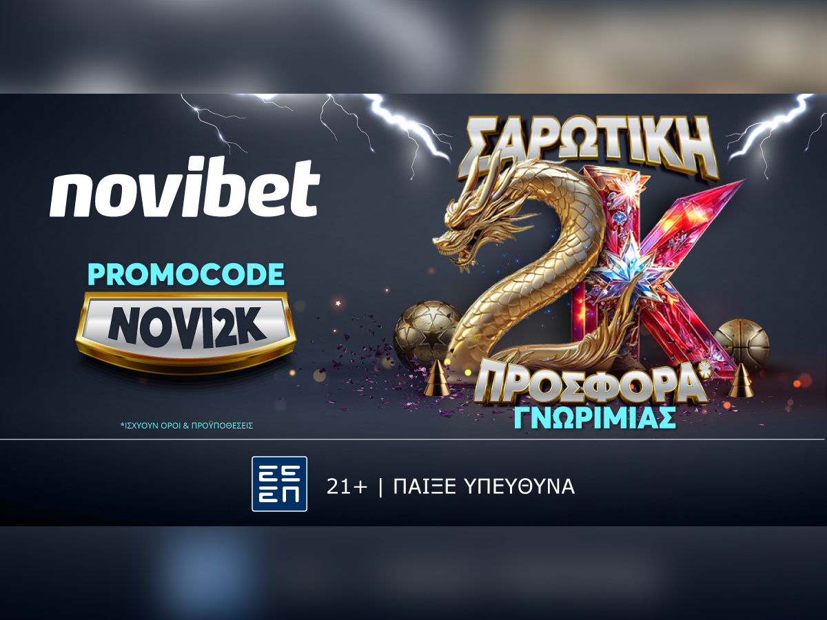 ΣΑΡΩΤΙΚΗ Προσφορά* Γνωριμίας από τη Novibet!