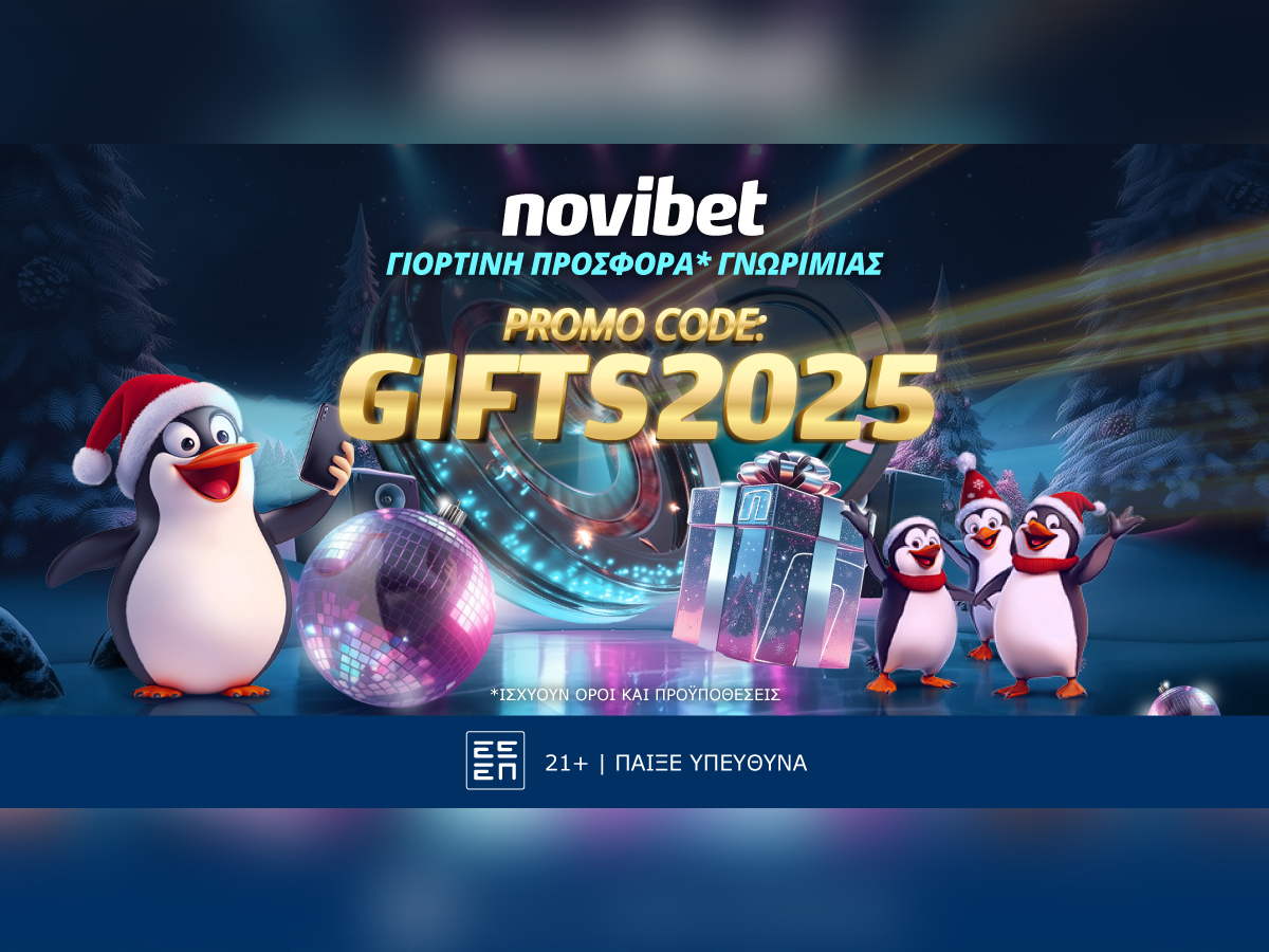 Γιορτινή Προσφορά* Γνωριμίας από τη Novibet!