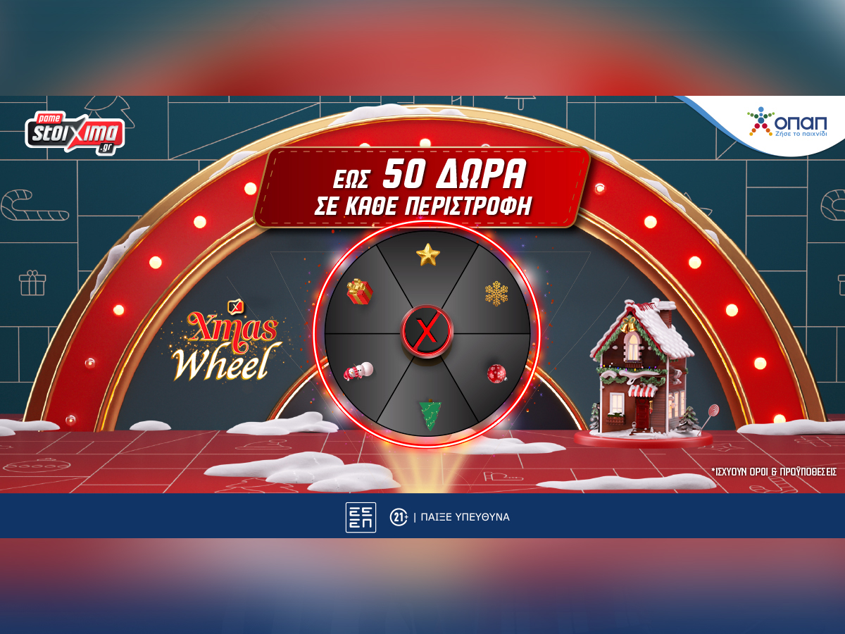 Pamestoixima.gr: Το Xmas Village είναι εδώ με δώρα* για όλους χωρίς κατάθεση!